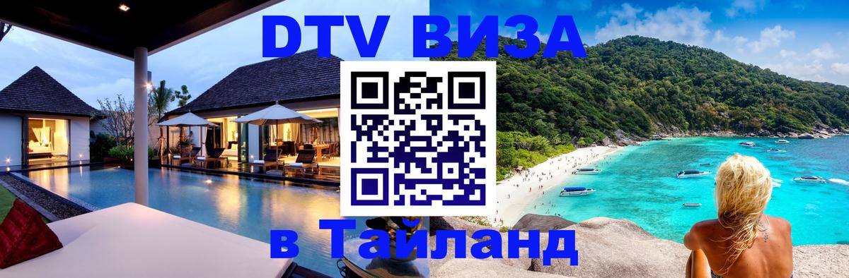 Сколько стоит DTV виза — актуальные цены, оформление даже без документов - Берлин 